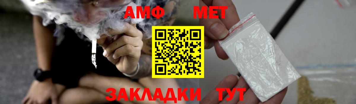 АМФ  Амфетамин  Вход с VPN  АМФ 97%  Мурино 