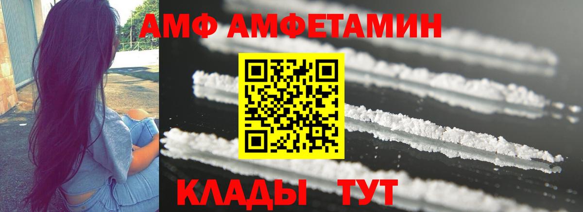 АМФЕТАМИН VHQ Мурино