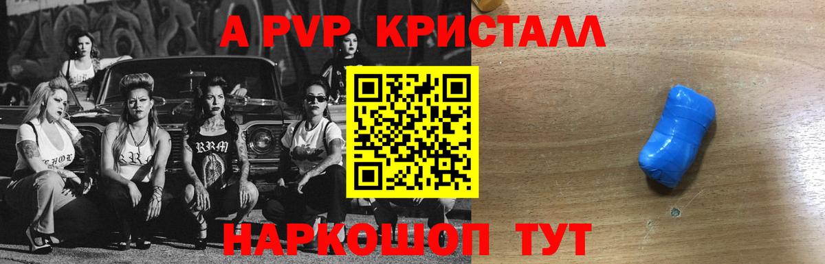 Мурино  Alpha PVP Соль  Вход с VPN  Alpha-PVP  A PVP VHQ 