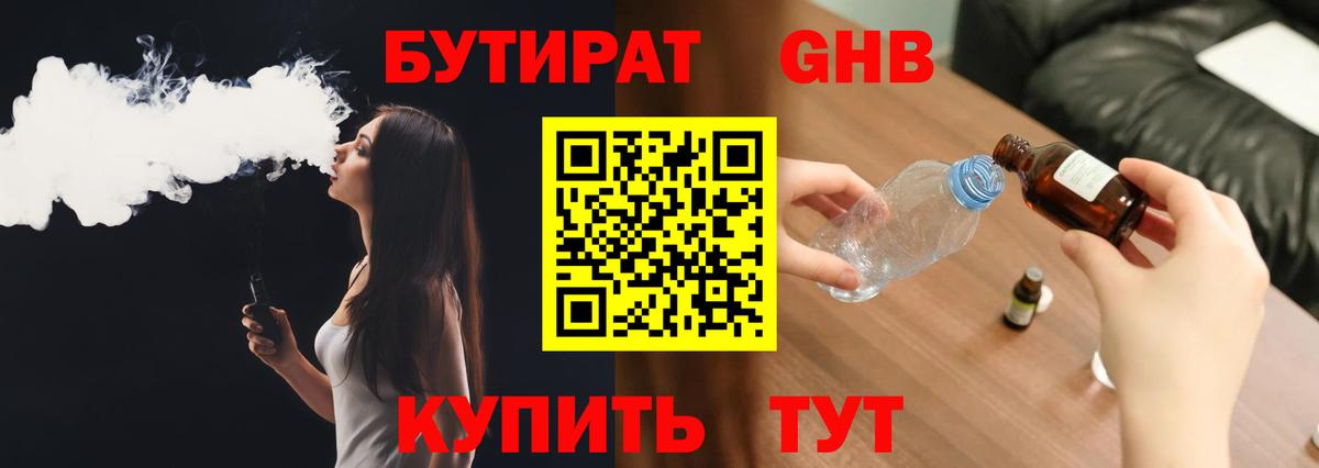 Бутират оксана Мурино