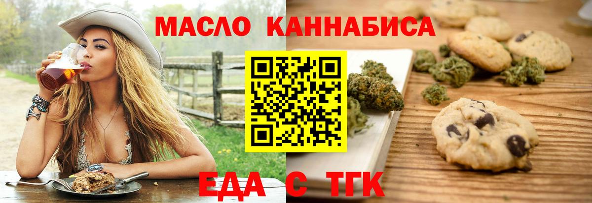 Печенье с ТГК марихуана  Вход с VPN  Мурино 