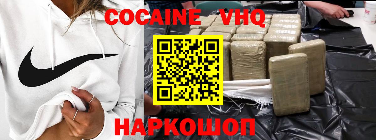Кокаин 97% Мурино
