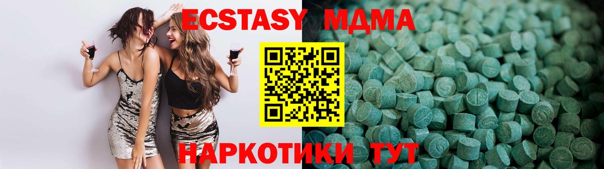 ЭКСТАЗИ 300 mg  ОМГ ОМГ вход  Мурино  Вход с VPN 