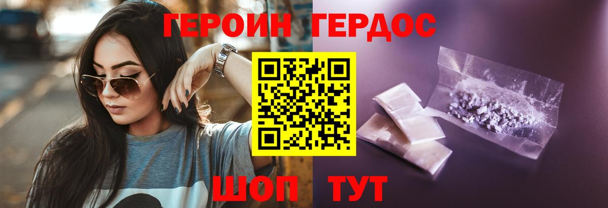ГЕРОИН белый Мурино