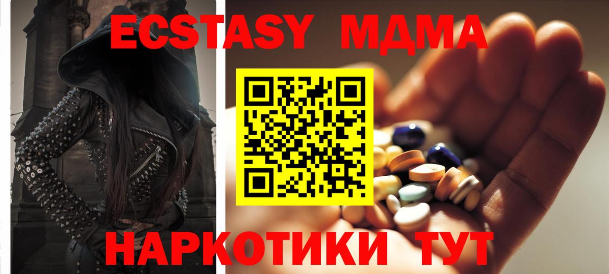 МДМА молли  Вход с VPN  МДМА Molly  MDMA  Мурино 