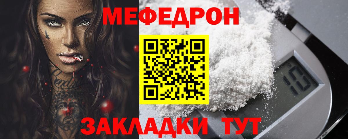 Мурино  МЯУ-МЯУ мука  Вход с VPN  МЕФ  Меф 4 MMC 