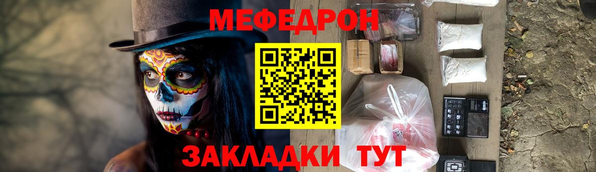 Мефедрон кристаллы Мурино