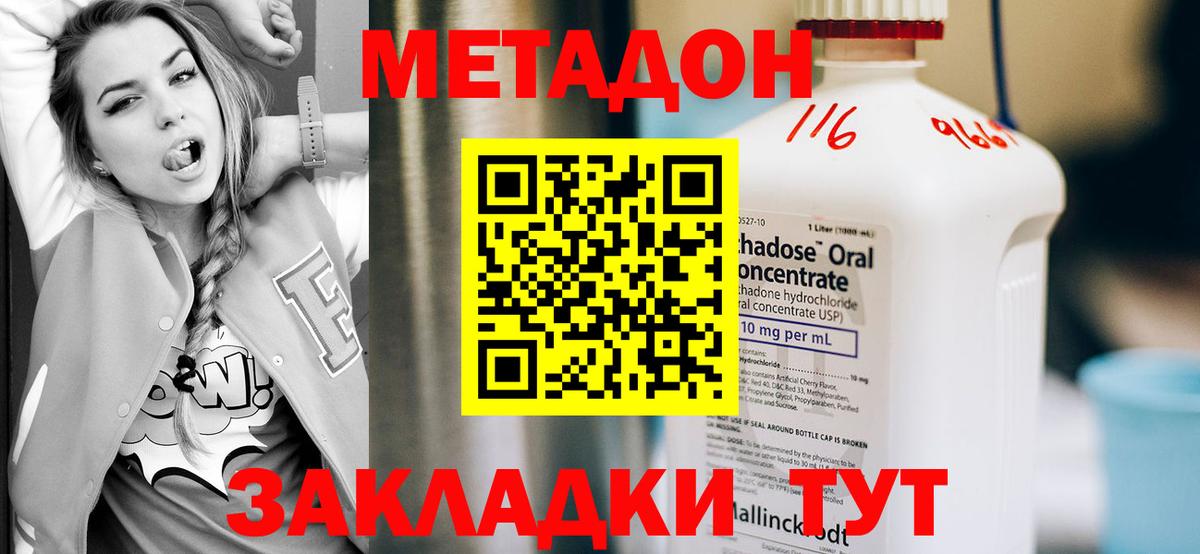 МЕТАДОН белоснежный Мурино