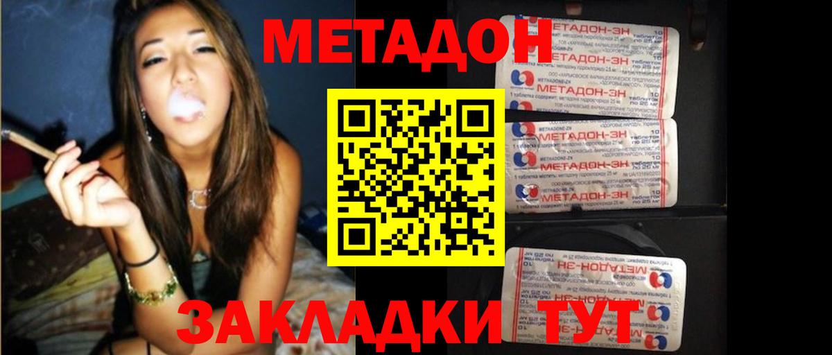 Мурино  Метадон methadone  Вход с VPN 