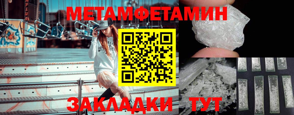 МЕТАМФЕТАМИН пудра  Вход с VPN  Мурино 