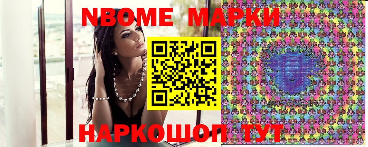 Марки NBOMe 1,8мг  Вход с VPN  Марки NBOMe 1,8мг  Наркотические марки  Мурино 