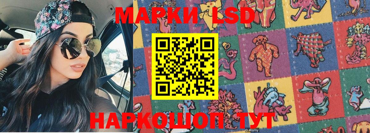 Марки N-bome 1500мкг Мурино